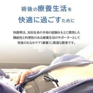 ピーチテックボディ快腹帯で術後のお腹をケア 実体験を基に製品化した腹巻 腹帯 下着【S-M/梅ブルー】【衣料 ファッション 人気 おすすめ 】