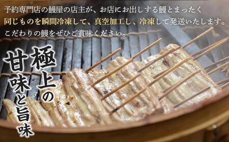 幻の国産ブランド鰻　共水うなぎのかば焼き　5串（約115g×5）タレ・山椒付き　極上の甘みとうまみ、ふっくらとした食感