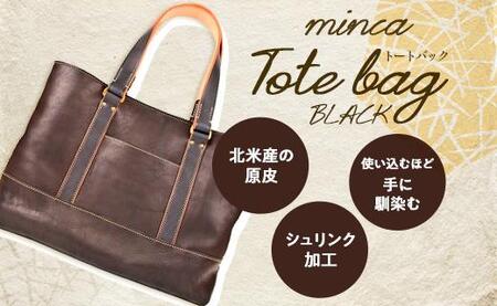 全6色】栃木レザーのトートバッグ A4サイズ パソコン 肩掛け ビジネスにもカジュアルにも/Tote bag 04/ブラック/minca 403 |  栃木県栃木市 | ふるさと納税サイト「ふるなび」