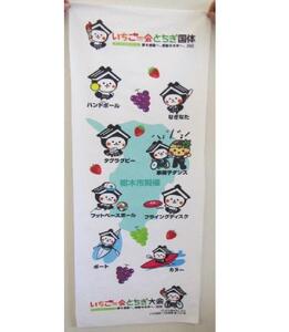 とち介の国体タオル2022・栃木市開催バージョン
