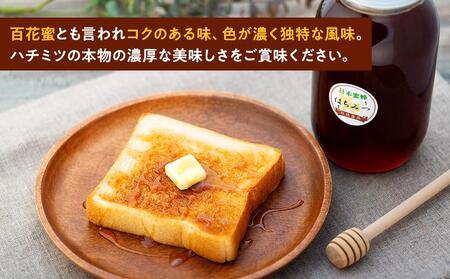 日本蜜蜂のハチミツ100％！はちみつ1.2kg 高級 自然食品 無添加