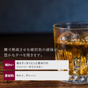 サントリー ウイスキー レッド 640ml×4本 | ギフト プレゼント お酒 酒 原酒 詰め合わせ ウィスキー SUNTORY ハイボール ロック 水割り 家飲み 宅飲み パーティー 宴会