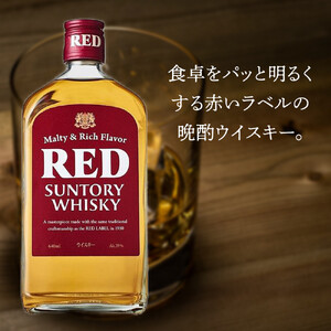 サントリー ウイスキー レッド 640ml×4本 | ギフト プレゼント お酒 酒 原酒 詰め合わせ ウィスキー SUNTORY ハイボール ロック 水割り 家飲み 宅飲み パーティー 宴会