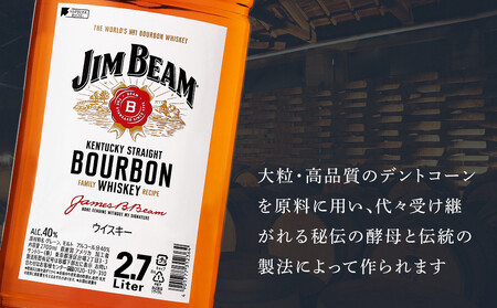 サントリー ウイスキー ジムビーム 2.7リットル×6本 | お酒 酒 ウイスキー SUNTORY 詰め合わせ SUNTORY ハイボール ロック 水割り 家飲み 宅飲み パーティー 宴会 大容量 2,7L  ウイスキー ジムビーム