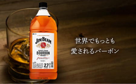 サントリー ウイスキー ジムビーム 2.7リットル×6本 | お酒 酒 ウイスキー SUNTORY 詰め合わせ SUNTORY ハイボール ロック 水割り 家飲み 宅飲み パーティー 宴会 大容量 2,7L  ウイスキー ジムビーム
