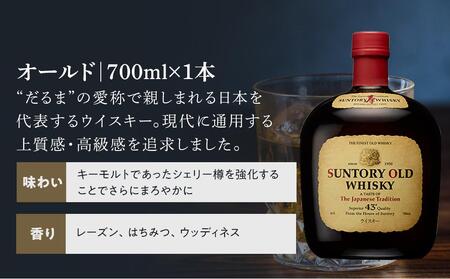 サントリー ウイスキー 飲み比べ 上級 4種 4本セット（スペシャルリザーブ / オールド / 角瓶 / ジムビーム） | ギフト セット プレゼント お酒 酒 詰め合わせ SUNTORY ウィスキー ハイボール ロック 水割り 家飲み 宅飲み パーティー 宴会 送料無料