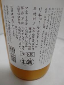 鳳凰美田ゆず・鳳凰美田みかんセット【お酒 さけ 人気 おすすめ 送料無料 ギフト】