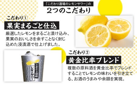 サントリー こだわり酒場のレモンサワーの素 500ml瓶×12本　| ギフト プレゼント お酒 チューハイ SUNTORY  炭酸割り 水割り 家飲み 宅飲み パーティー 宴会 レモンサワー