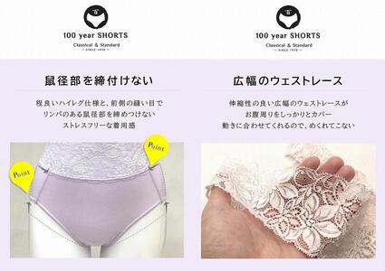 ふるさと納税 服 女 栃木県 栃木市  ギフト用 百年ショーツ ベーシックトリオ 紺×珈琲×黒 3枚1組・Lサイズ 日本製栃木の工場直売 縫心オリジナル下着 百年変… 百年ショーツ ベーシックトリオ【紺×珈琲×黒 3枚1組・Lサイズ