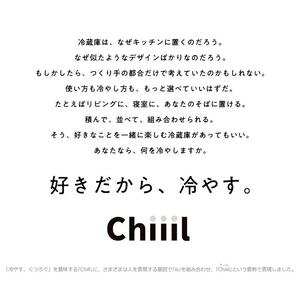 日立 冷蔵庫【標準設置費込み】 Chiiil（チール）1ドア 右開き 73L【ダークグレー】