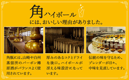 【数量限定】＜ サントリー ＞ 角瓶 【700ml】2本 ｜角瓶 お酒 さけ ウイスキー 人気 おすすめ ギフト ハイボール