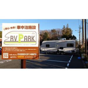 DANRANアウトドアフィールド キャンプ場  RVパークで使えるクーポン券　3,000円分_旅行券・チケット     旅行券・チケット 宿泊商品券 宿泊券 _【1463774】