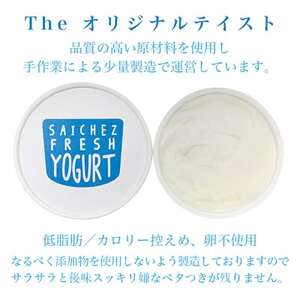 サイチェス　オリジナルフローズンヨーグルト(130ml) 12個セット_菓子・スイーツ アイス・ジェラート  _【配送不可地域：離島】【1515458】
