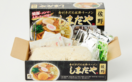 佐野ラーメンしまだや 監修ご当地ラーメン(生)3食入/焼豚.メンマ.ネギ.スープ付  2箱_麺 ラーメン  らーめん 拉麺_【配送不可地域：離島】【1557048】