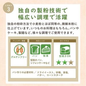 国産有機米粉 800g×2袋_  穀物加工品 _【1588822】