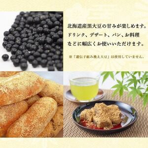 北海道産黒大豆使用　黒豆きな粉 600g×3袋_  穀物加工品 _【1588811】