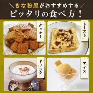 北海道産黒大豆使用　黒豆きな粉 600g×3袋_  穀物加工品 _【1588811】