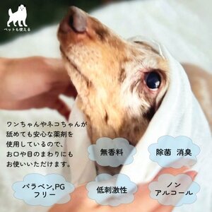 ペット用ウェットシート 個包装紙おしぼり WANPO 50本【1609114】
