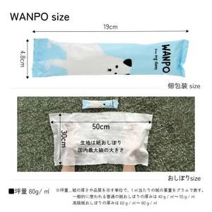 ペット用ウェットシート 個包装紙おしぼり WANPO 50本【1609114】