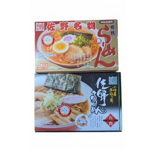 佐野市の人気製麺所によるお土産「佐野らーめん」10食セット　【1589008】