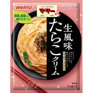マ・マー あえるだけパスタソース たらこクリーム&からし明太子×各5個 日清製粉ウェルナ【1622437】