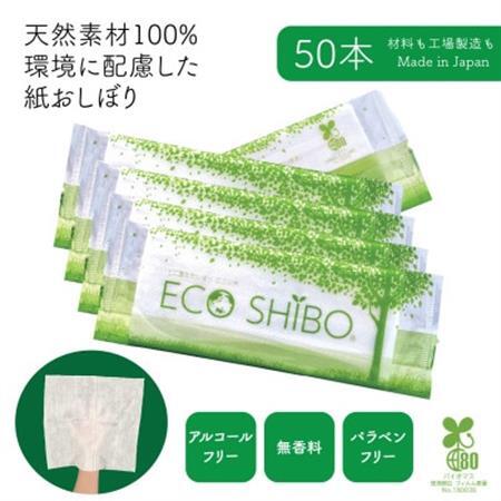 使い切りウェットシート 紙おしぼり ECOSHIBO(R) (エコシボ) 50本【1624655】 10,780円