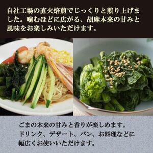 有機いりごま 金 600g×2袋【1645160】