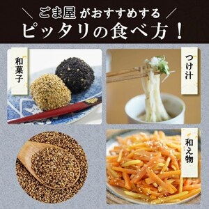 有機いりごま 金 600g×2袋【1645160】