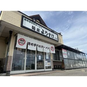 麺屋ようすけ大餃子10個入り×2袋【配送不可地域:離島】【1645305】