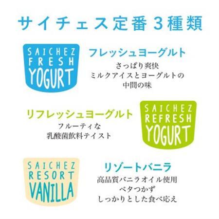 フローズンヨーグルト〈定番3種類・セデュースショコラ5〉　アイスクリーム　シャーベット【配送不可地域：離島】【1374113】