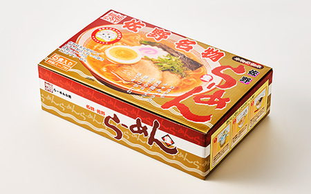 中里製麺　佐野らーめん(5食入)_麺 ラーメン  らーめん 拉麺_【1268154】