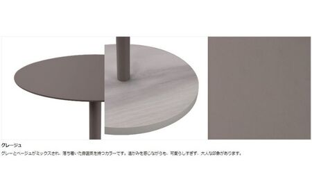 【＆FREL】BCサイドテーブル 直径32cm 高さ62cm インテリア 家具 シンプル スタイリッシュ 寝室 リビング お店 店舗 おしゃれ  グレージュ ※離島への配送不可
