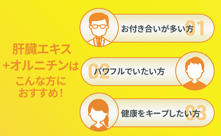 DHCサプリ 肝臓エキス+オルニチン 30日分 6個セット | サプリメント