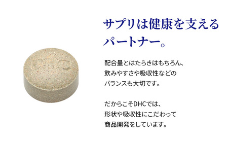 DHC パーフェクト野菜プレミアム 30日分 4個セット サプリメント 