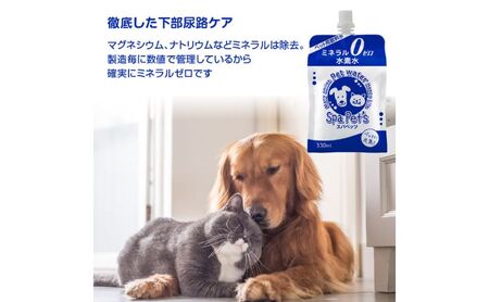 水 水素水 スパペッツ 330mL×7本 1箱 犬用 猫用 ミネラルゼロ 犬用 猫用 散歩 持ち運び 飲み切りサイズ ペット用品 下部尿路ケア 保存水 長持ち 軟水 アルミ容器 備蓄用 災害時 飲料類 ミネラルウォーター 