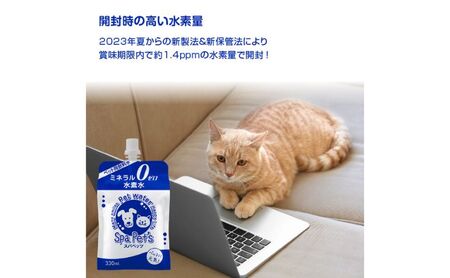 水 水素水 スパペッツ 330mL×24本 1箱 犬用 猫用 ミネラルゼロ 犬用 猫用 散歩 持ち運び 飲み切りサイズ ペット用品 下部尿路ケア 保存水 長持ち 軟水 アルミ容器 備蓄用 災害時 飲料類 ミネラルウォーター 