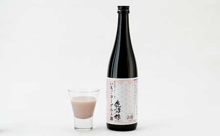 ヨーグルト酒 鹿沼娘 いちごヨーグルト酒 720ml  お酒 酒 リキュール アルコール いちご 苺 とちおとめ ピューレ プレゼント ギフト 贈り物 地産地消 鹿沼市 栃木県 ※離島への配送不可