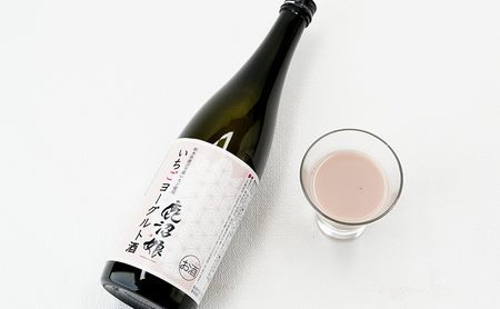 ヨーグルト酒 鹿沼娘 いちごヨーグルト酒 720ml  お酒 酒 リキュール アルコール いちご 苺 とちおとめ ピューレ プレゼント ギフト 贈り物 地産地消 鹿沼市 栃木県 ※離島への配送不可