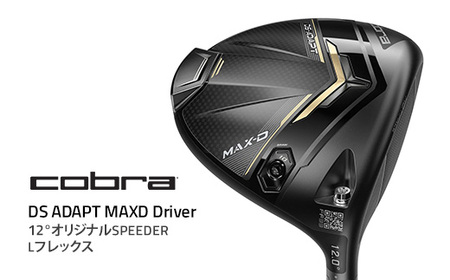 コブラ DS-ADAPT MAXD ドライバー 12° オリジナルSPEEDER Lフレックス ゴルフクラブ 91686125 12 DR ADPT D L