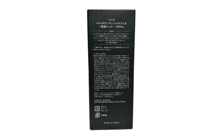 Rinz　ハトムギエッセンシャルジェル