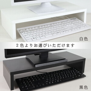 国産品 モニター台 机上台 ※沖縄・離島への配送不可