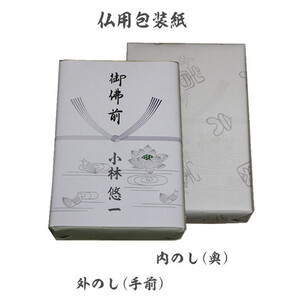 お線香白檀光悦　1箱