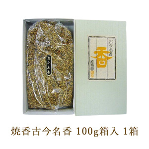 焼香古今名香100g箱入 1箱 9,800円
