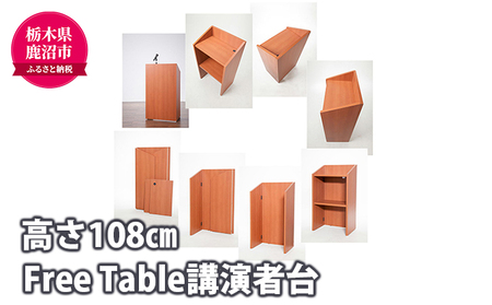 Free Table 講演者台 演台 幅90cm 折りたたみ式 雑貨 日用品 折りたたみ式 講演者台 組み立て式 工具不要  マホガニ