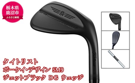 ボーケイ VOKEY SM8 JetBlack 50° 56° 2本セット - クラブ