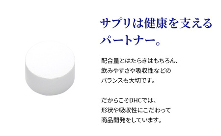 DHCサプリ 食べトモ 30回分 2個セット チュアブル 