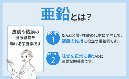 サプリ 亜鉛 30日分 10個 セット （300日分） DHC サプリメント 健康食品 健康 美容 30日 男性 女性 バイタリティアップ 健康維持 味覚 栄養機能食品 dhc 栃木 鹿沼市