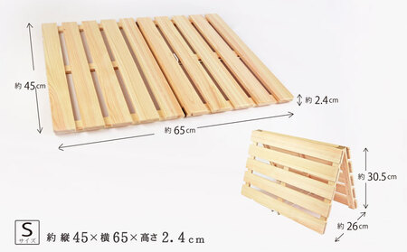 バスマット干し 機能付き すのこ（S） 国産桧 ヒノキ 寝具 インテリア 清潔 除湿 快適 睡眠 湿気 カビ 対策 布団 収納 雑貨 ジメジメ 衛生的 安心 安全 無塗装 無薬品 無垢材 スノコ 抗菌性 耐久性 ワンタッチ 二つ折り 脱衣所 グッズ アイテム  ※沖縄・離島への配送不可