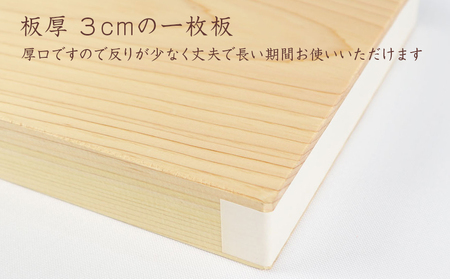 ひのき無垢材 一枚板のまな板(Lサイズ) 雑貨 日用品 特産品 熟練 職人 純粋 厚み 耐久性 安定性 健康志向 安全 