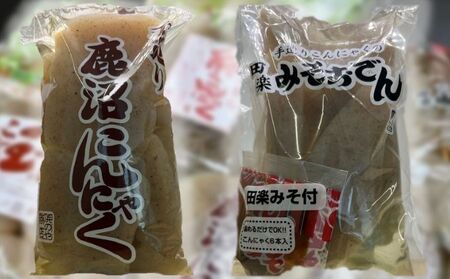 鹿沼こんにゃく 詰め合わせ 食べ比べ 玉こんにゃく 糸こんにゃく さしみこんにゃく 田楽みそおでん 日本産 国産 栃木産 栃木県産 加工食品 天然の食物繊維 高品質 鹿沼ブランドこんにゃく 食材 料理 調理 